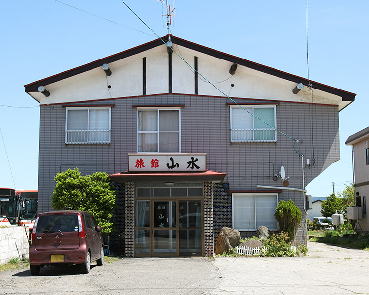 山水旅館